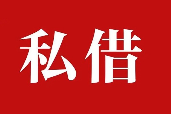 深圳周转空放贷款_深圳周转私人借钱上门放款_深圳周转民间借贷联系方式
