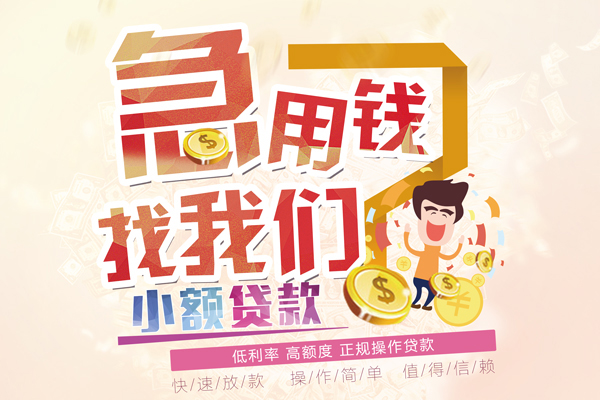 深圳周转资金短借