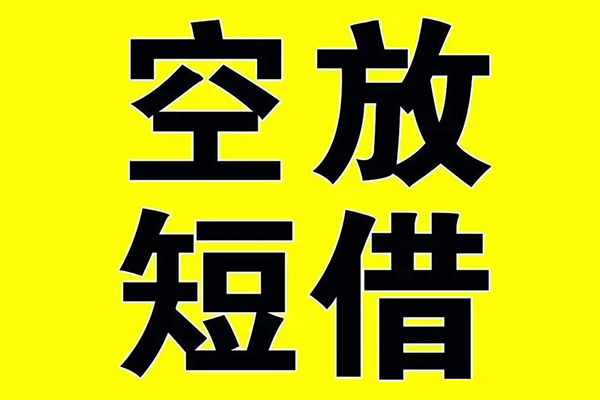 深圳周转私借空放当场拿钱-深圳周转私人身份证借私借-深圳周转大学生信用贷款