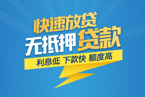 深圳周转无抵押身份证贷款-深圳周转私人借钱怎么收费-深圳周转私人24小时借钱