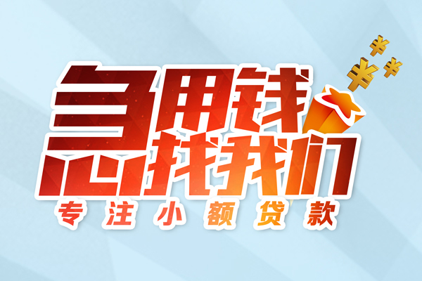 深圳周转哪有民间借贷-深圳周转个人身份证借私借-深圳周转私人放水