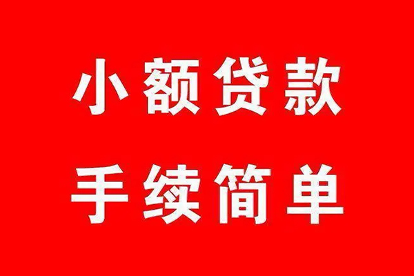 深圳周转小额短借-深圳周转水钱-深圳周转个人短借