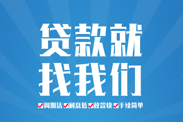 深圳周转民间借贷网-深圳周转私借贷款-深圳周转哪里有小额贷款