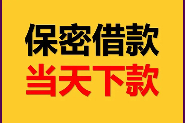 深圳周转私人上门借贷-深圳周转无抵押信用贷款-深圳周转民间小额借贷