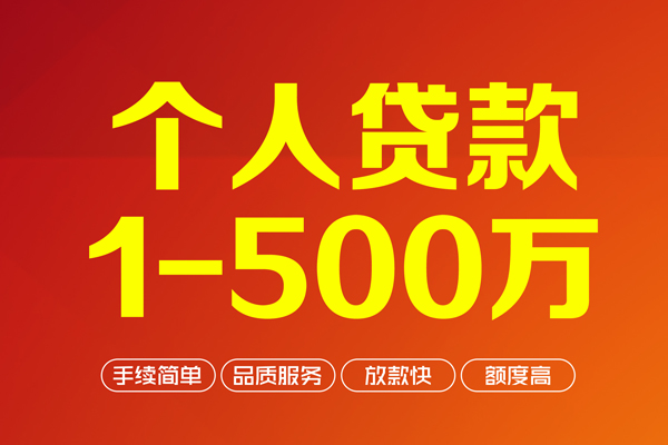 深圳周转身份证贷款电话-深圳周转民间短借-深圳周转私人24小时借钱