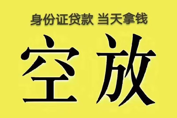 深圳周转私人放款联系方式-深圳周转小额贷款空放-深圳周转短借
