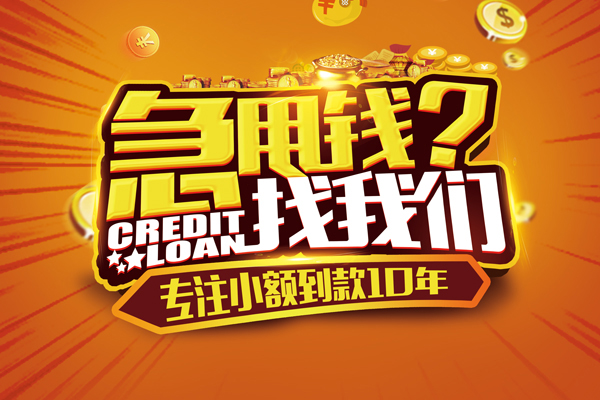深圳周转个人放款-深圳周转小额贷款当天放款-深圳周转私人身份证借私借