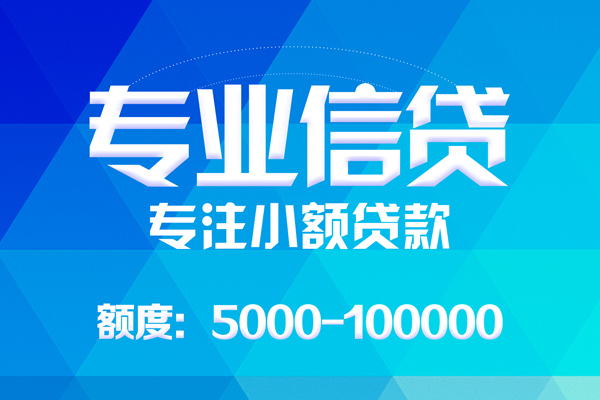 深圳周转哪里有私人借贷-深圳周转无抵押身份证贷款-深圳周转个人借贷好吗