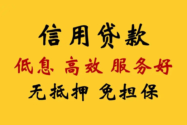 深圳周转私借空放直接上门-深圳周转身份证小额贷款-深圳周转小额信用贷款