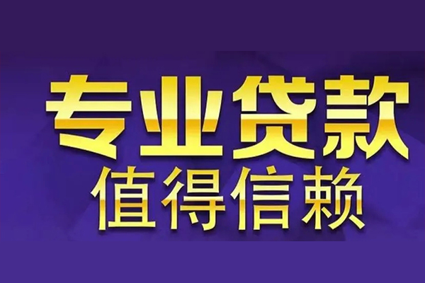 深圳周转网上小额贷款-深圳周转私人身份证贷款-深圳周转民间私人借贷