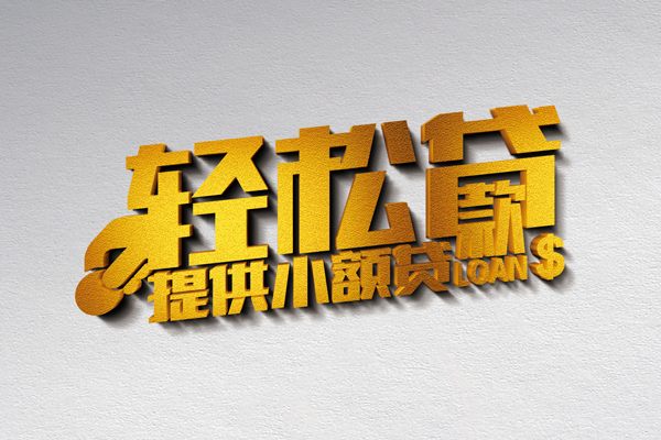 深圳周转私人私借-深圳周转短借私借空放-深圳周转无抵押私借空放