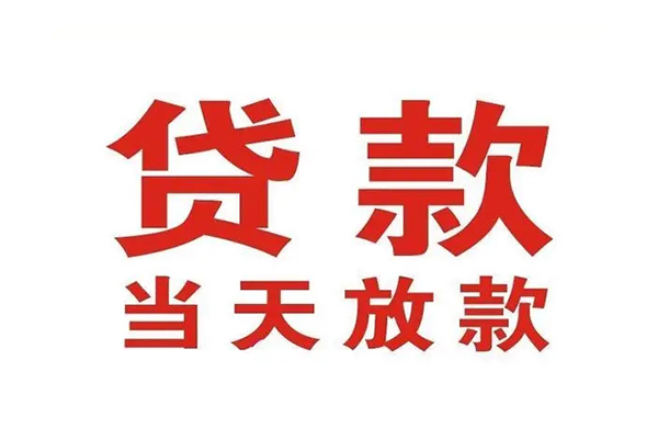 深圳周转哪里可以民间借贷-深圳周转快速借私借-深圳周转借款