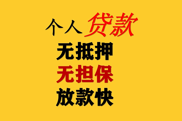 深圳周转二次抵押贷款-深圳周转个人短借-深圳周转空放贷款