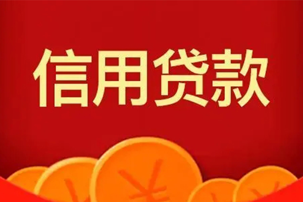 深圳周转信用贷款网-深圳周转空借空放-深圳周转个人信用贷款