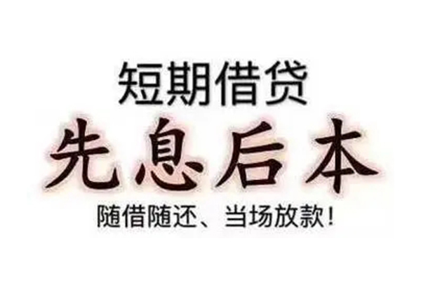 深圳周转哪里可以借钱-深圳周转民间小额借贷-深圳周转贷款银行