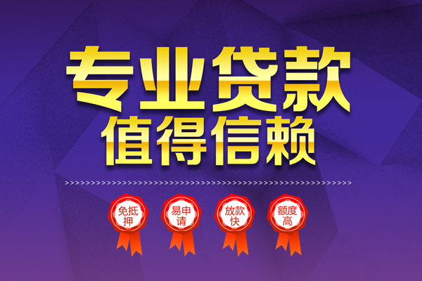 深圳周转个人借贷不查征信-深圳周转哪里可以借钱-深圳周转无抵押私借空放