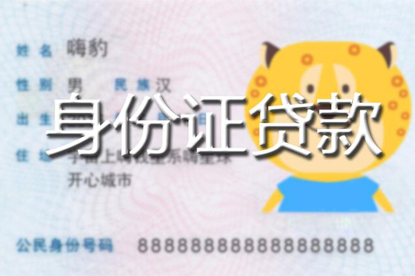 深圳周转民间小额借贷