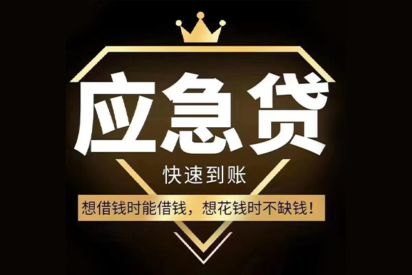 深圳周转小额贷款当天放款-深圳周转借钱上门放款-深圳周转哪里可以民间借贷