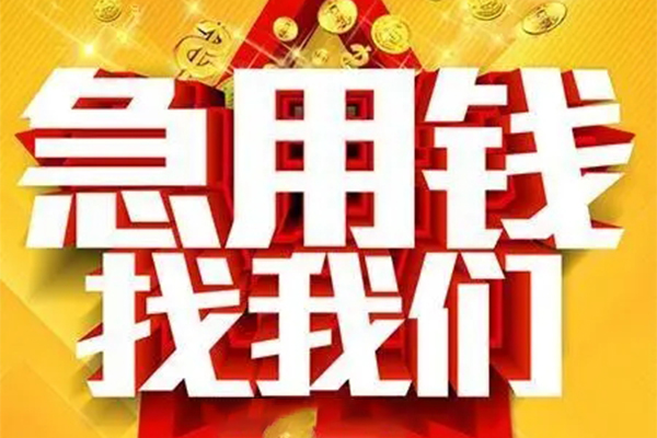 深圳周转个人放水-深圳周转借钱当天放款-深圳周转信用贷款